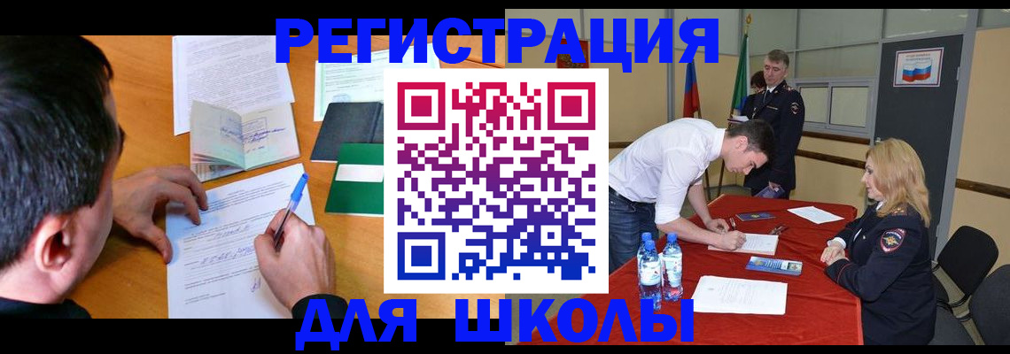 временная регистрация купить в Железногорск-Илимском