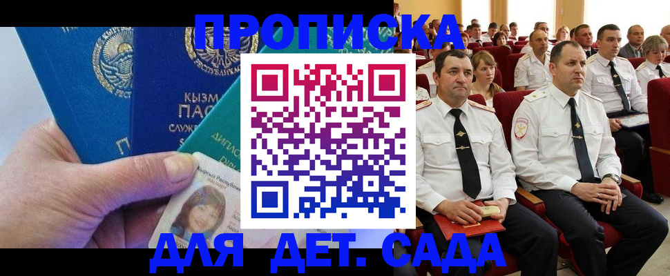 временная регистрация адрес в Железногорск-Илимском