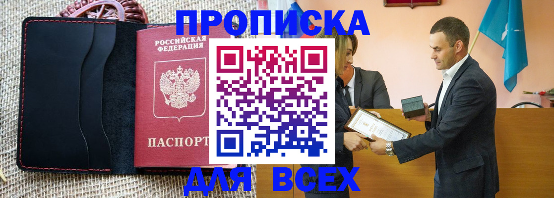 временная регистрация законно в Железногорск-Илимском