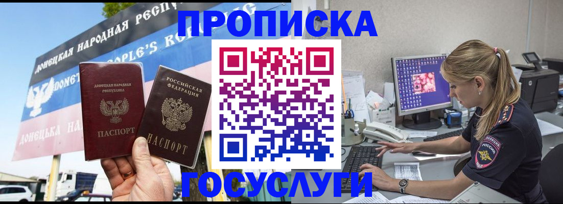прописка паспорт в Железногорск-Илимском