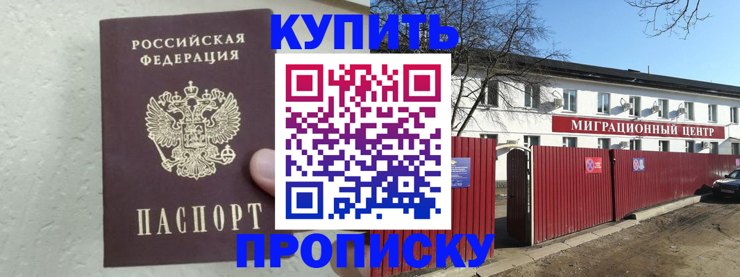 прописка регистрация в Железногорск-Илимском